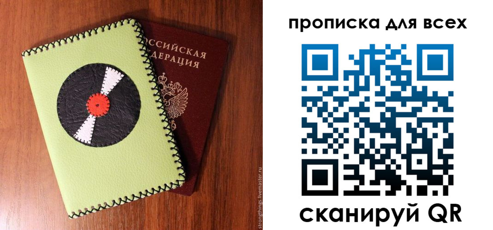прописка для школы в Новомичуринске
