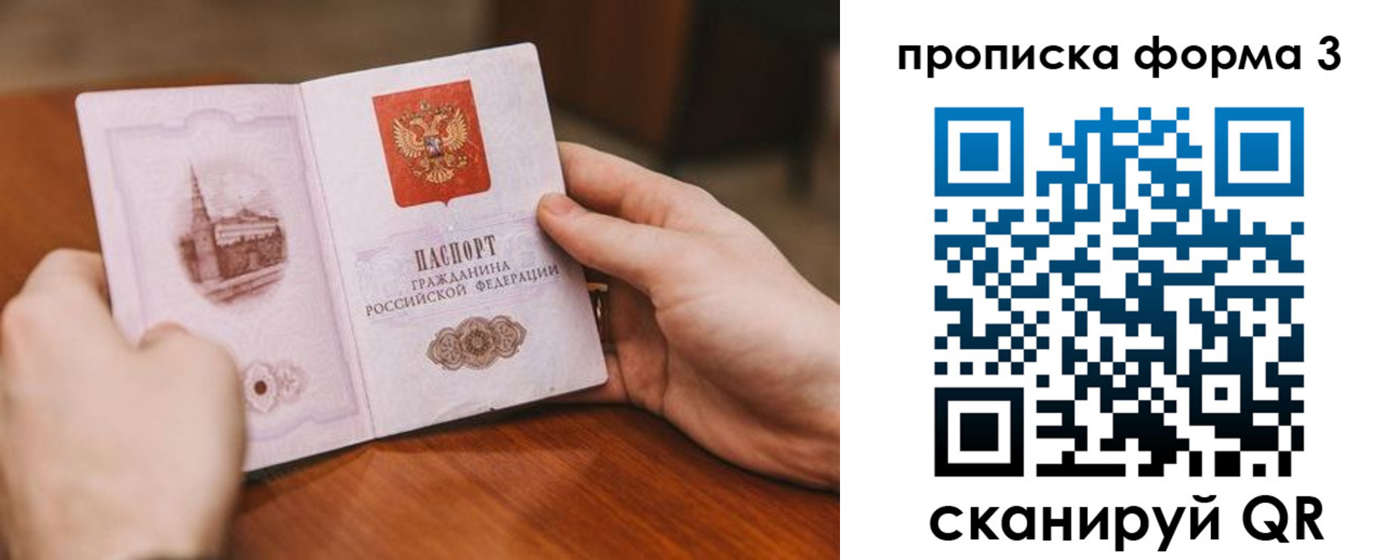 прописка от собственника в Новомичуринске