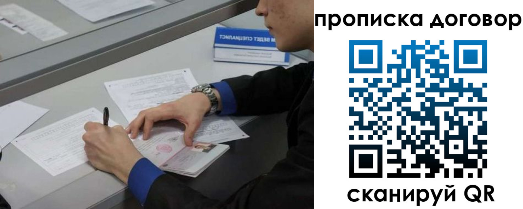 временная регистрация надежно в Новомичуринске