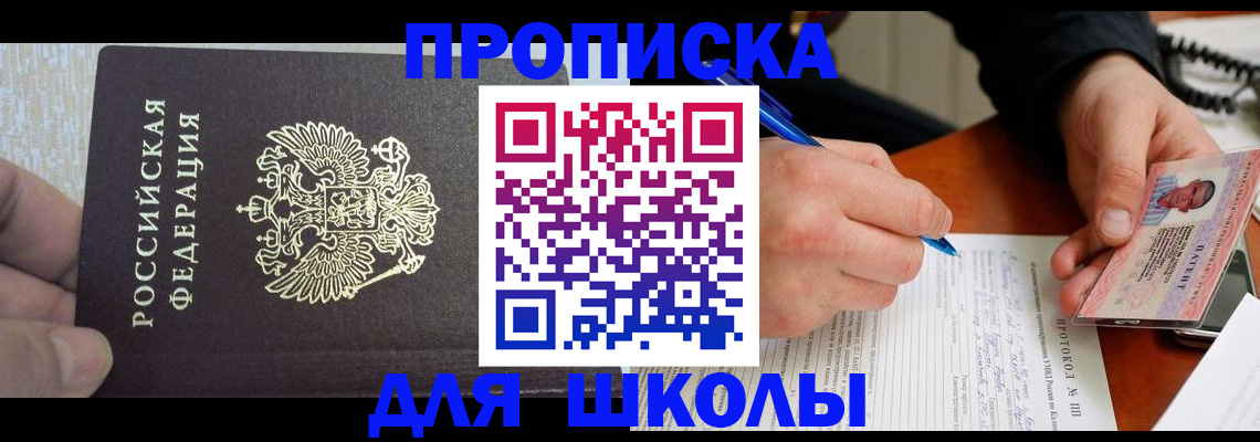 прописка паспорт в Новомичуринске