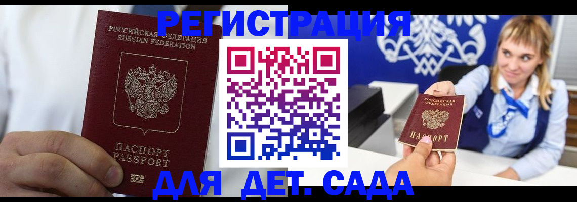 прописка иностранных граждан в Новомичуринске