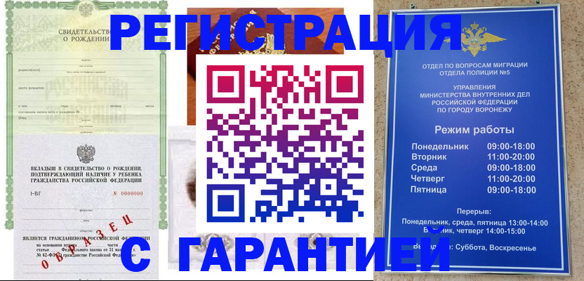 регистрация для дет. сада в Новомичуринске