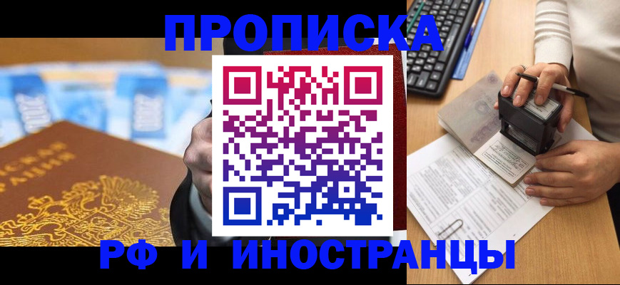 регистрация в Новомичуринске