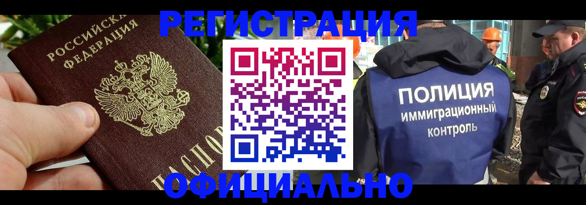 прописка ребенка в Новомичуринске