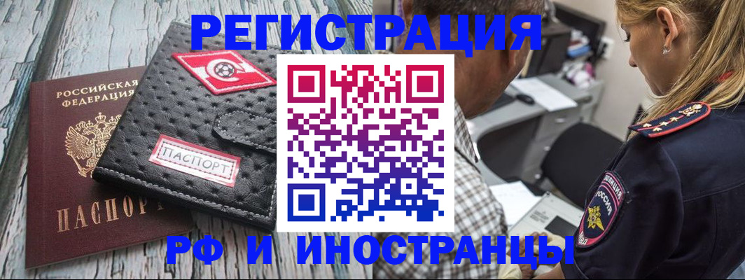 прописка паспорт в Новомичуринске