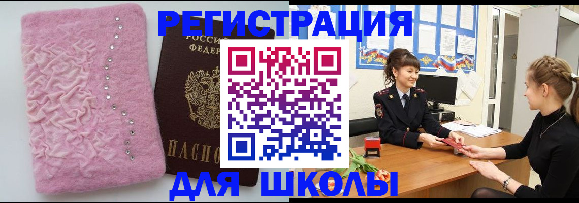 где прописаться в Новомичуринске